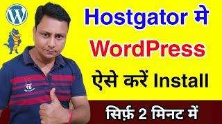 Hostgator Hosting me Wordpress install kaise kare | How to install wordpress in Hostgator Hosting