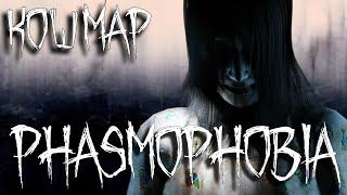 ЭКСПЕРИМЕНТ! Phasmophobia #30 / РЕСПАУН