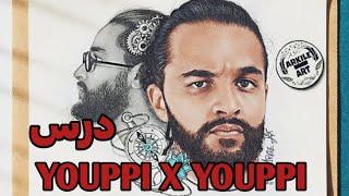 YOUPPI X YOUPPI درس Clash Magnum (Officiel Audio)