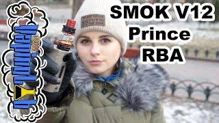 SMOK V12 Prince RBA. Намотка и укладка ваты