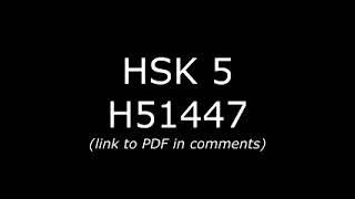 H51447 HSK 5 Mock Exam