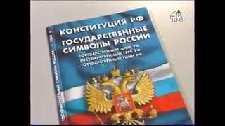 День Конституции РФ