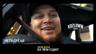 На чем ездит KYIVSTONER | ГЕЛИК или КАРШЕРИНГ | ГОНКА НА AUDI RS3