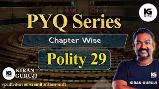 Lecture 29 | Polity PYQ Series | Kiran Guruji MPSC