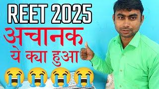 Reet 2022 ki validity kitani hai||Reet 2022 validity||reet 2025 form filling process