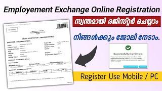 Employment Exchange Online Registration Malayalam | Apply Jobseeker #employmentregistration #kerala