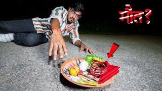 इस टोटके को छुआ तो सीधी मौत! DO NO TOUCH- Kaala Jaadu️| 8 Haunted Myths Tested