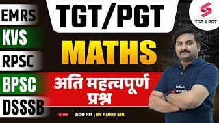 Maths Class For All TGT/PGT Exams | EMRS/DSSSB/BPSC TRE 4/KVS TGT PGT Maths Questions #1 | Ankit Sir