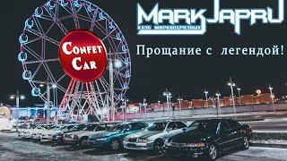 Прощание с легендой! Toyota Mark II, Toyota Mark X, Chaser, Cresta, Ariso, Crown, маркообразные