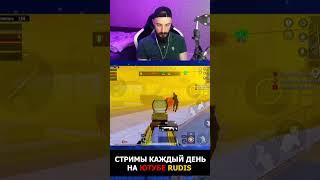 Буст ранга в метро. Лс тг @rudis_ua | Rudis Pubg Mobile Shorts