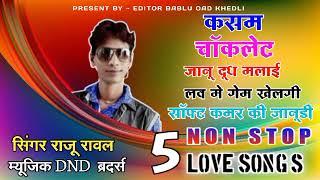 RAJU RAWAL NON STOP LOVE SONG !! राजू रावल के 5 लव सोंग्स 2023 !! EDITOR BABLU OAD KHEDLI