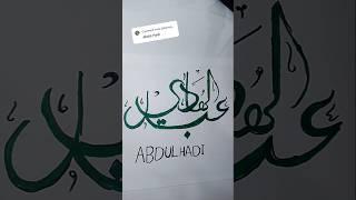 arabic calligraphy Name Abdul Haadi #short #shorts  @farooq