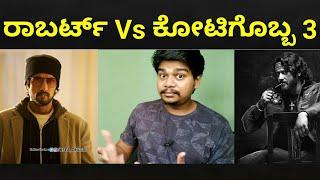 Big Competition Between Roberrt and Kotigobba 3 | Darshan | Sudeep |