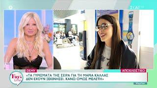 Demy: Η Eurovision, η Μαρίνα Σάττι και η απάντηση σε όσους σχολιάζουν ότι είναι έγκυος | Fay's Time