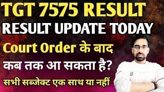 TGT 7575 RESULT UPDATE/ HSSC TGT RESULT GOOD NEWS/ TGT RESULT DOUBTS/ #hssc #tgt #tgtresult #jobs