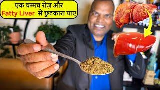 Fatty liver की दवाई घर पे बनाइए, एकदम आसानी से -BEST REMEDY - Fatty liver Supplement - LAB at HOME