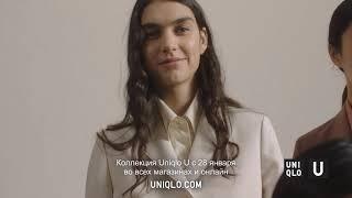 Коллекция Uniqlo U Весна-Лето 2021. В продаже с 28 января.