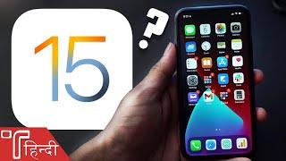 Best Hidden iOS 15 Features You Must Know (HINDI)