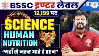 BIHAR SSC INTER LEVEL SCIENCE 2023 | BSSC SCIENCE CLASSES | BIHAR SSC SCIENCE HUMAN NUTRITION CLASS