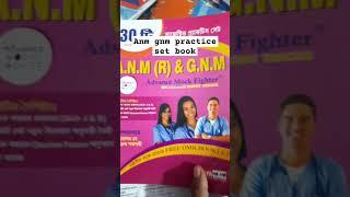 PRACTICE SET BOOK FOR ANM GNM EXAM #book #bookstagram #exampreparation