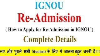 RE-ADMISSION IN IGNOU 2020 || HOW TO APPLY FOR RE-ADMISSION IN IGNOU [COMPLETE PROCEDURE]