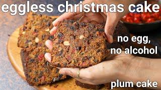 no egg no alcohol christmas cake recipe | eggless christmas fruit cake | kerala plum cake