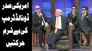 Azizi as Donald Trump Best Performance Ever - Hasb e Haal | Dunya News