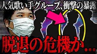 【コレコレ激怒】人気歌い手グループ浦島坂田船と深い関わりのある『あの人物』からとんでもない被害を受けたという女性からの凸...コレコレが激怒した理由とは...