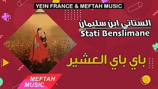 Stati Bensliman - Bay Bay Al3chir | الستاتي بن سليمان - باي باي العشير