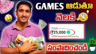 money earning apps telugu | best money earning apps in telugu