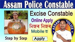 Assam Police Apply ll Assam Police Excise Constable ll Assam Police Recruitment 2023