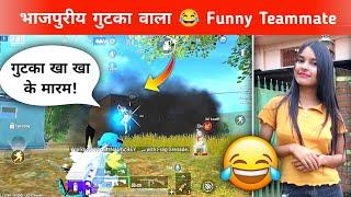 Random Funny Bhojpuriya Gutka wala Teammates  Funny Gameplay in Pubg Mobile Lite