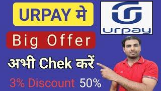 Urpay Big Offers | Urpay Zain Recharge Offer | Traffic Fine Pay And Get  A Chance iphone 15 Pro |
