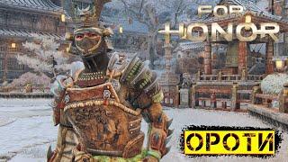 FOR HONOR | ОРОТИ ДУЭЛЬ