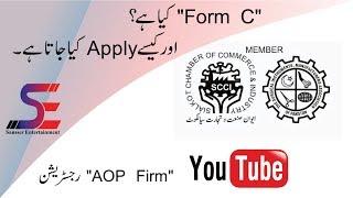 What is Form C : How to Apply For Form C in AOP