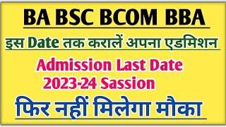 BA admission 2023 last date | BA admission last date 2023 | BSC admission last date 2023