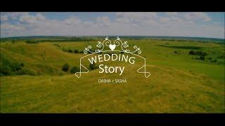 Dasha & Sasha Wedding Film | Karavan Prod