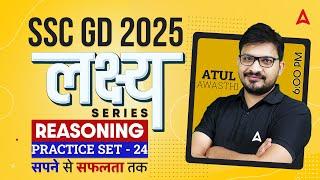 SSC GD 2025 Reasoning Practice Set 24 | SSC GD 2025 Practice Set | SSC GD 2025 Classes | By Atul Sir