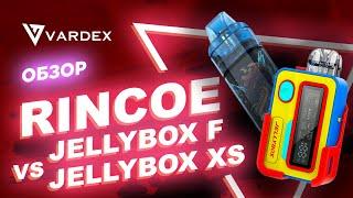 Что выбрать? Jellybox FVSJellybox XS