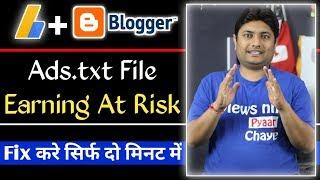 Ads.txt File Adsense | How To Fix Ads.txt In Blogger | Earning At Risk Adsense