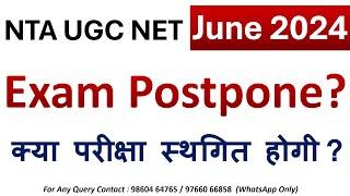 UGC NET June 2024 Official Update | Online Application Form for NET Exam | Paper 1 Preparation