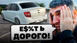 РАВШАН ЗАБРАЛ НОВУЮ LADA GRANTA SPORT ПОСЛЕ ТЮНИНГА !| ЗАКУПКА НА ВСЕ БАБКИ ДЛЯ ГРАНТЫ !