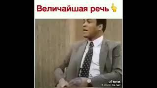 Мухаммед Али мой телохранитель Аллах