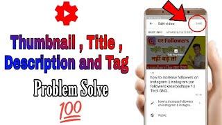 how to solve youtube studio problem -yt studio me thumbnail, Title Description and tag problem solve