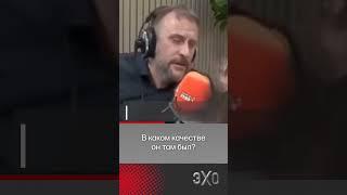 Это интервью было удалено. Почему сын Газманова не воюет? #shorts @echofm.shorts