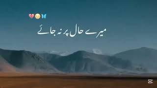 Tiktok Trending Poetries, ️️️Hindi_Poetry, Urdu_Poetry, Urdu_Lyrics, Sad_Poetry, Trending Poetry