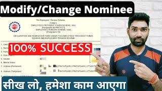 epf account में old nominee कैसे change/update/delete करें How to add new e-nomination