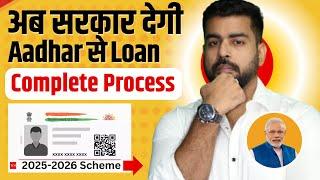 Govt of India Instant Aadhar Card Loan App | Instant Loan Apps | Best Loan Apps 2025-2026