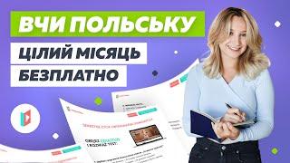 Місяць польської мови з polski.online