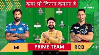 MI vs RCB Dream11 prediction | mi vs rcb | mi vs rcb dream11 team | mi vs rcb dream11 prediction2024